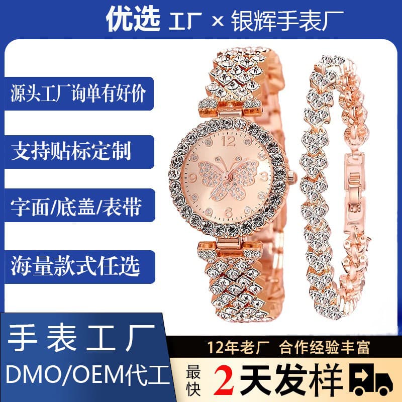 Cross-border popular watch women's suit temperament fashion women's diamond watch DIY new niche watch for women 2