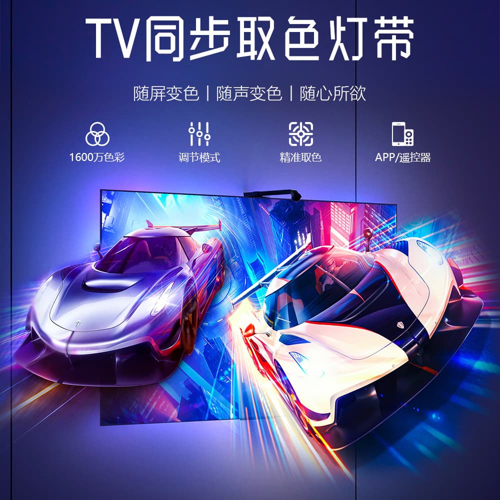 Cross-border Bluetooth APP sensor captures TV screen synchronization smart remote control RGB colorful LED atmosphere light strip 3