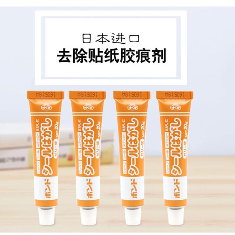 Japan imported adhesive remover, self-adhesive remover, dissolver, label sticker, windshield remover 2
