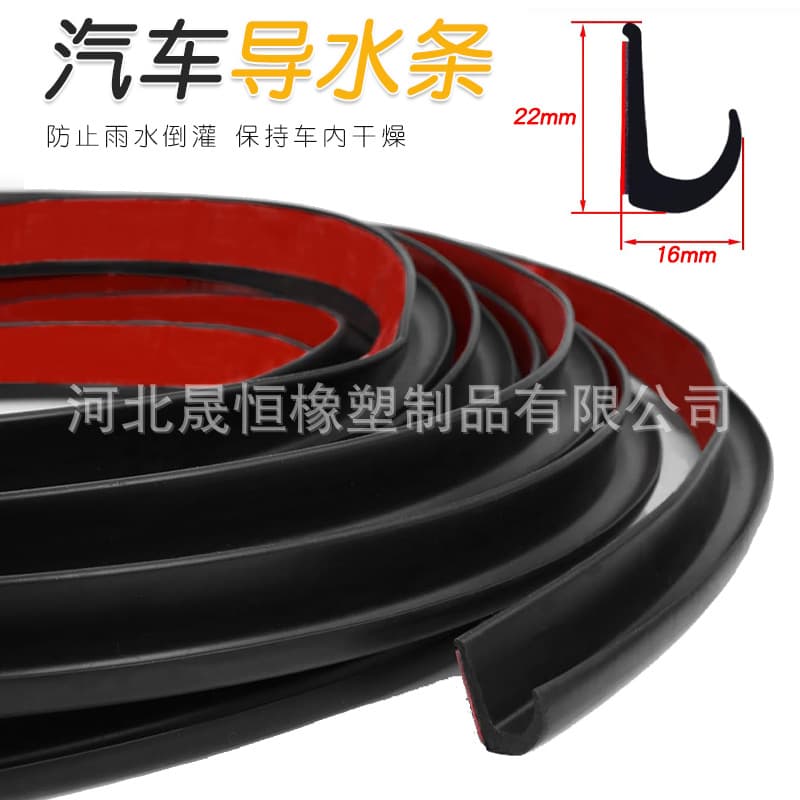 RV water guide strip drip trough rainwater trough seal strip J-shaped rainwater drip rail strip soft rubber strip 2