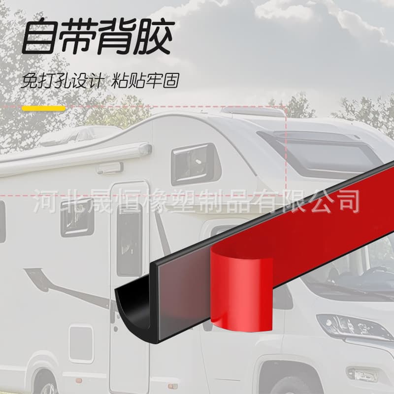 RV water guide strip drip trough rainwater trough seal strip J-shaped rainwater drip rail strip soft rubber strip 4