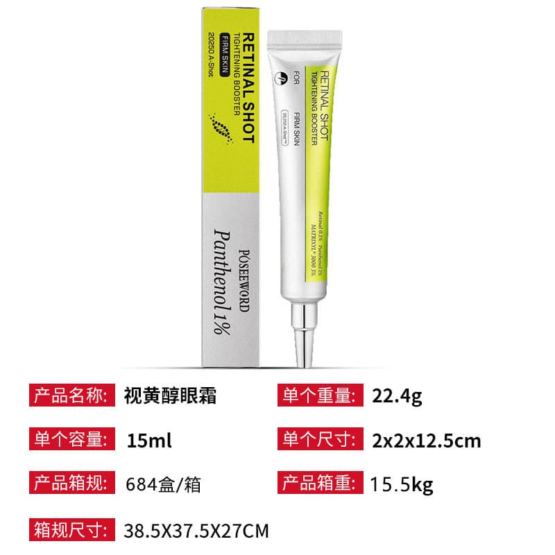 Cross-border foreign trade Retinol Eye Cream Retinol Firming Essence Eye Cream Retinol Gentle Hydration 7