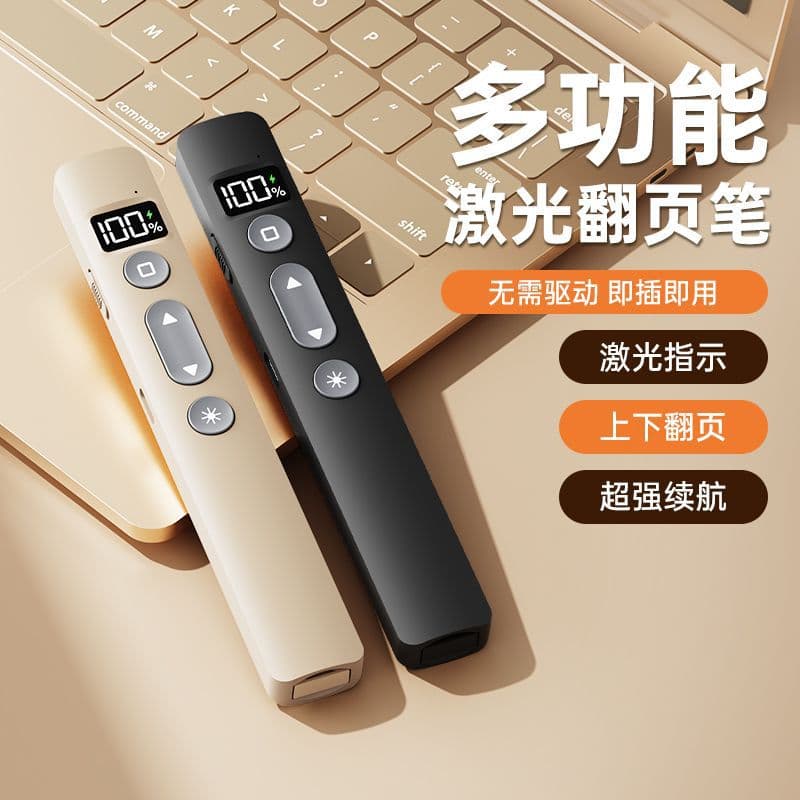 Private model hot model laser page turning pen ppt multifunctional remote control pen teacher's speech dedicated source spot wholesale
