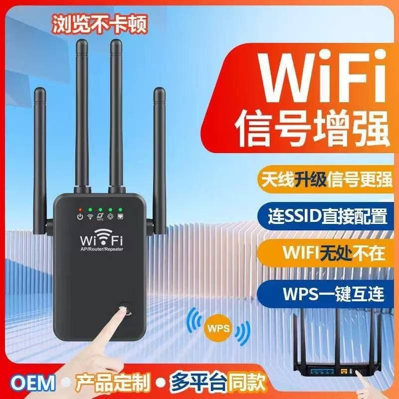 Repeater wifi wireless signal amplifier booster British standard extender extender home wholesale router 2