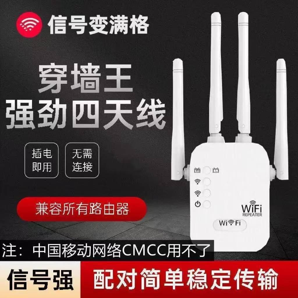 Repeater wifi wireless signal amplifier booster British standard extender extender home wholesale router 5