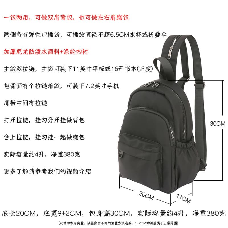Multifunctional dual-use small backpack, commuting carry-on small chest bag, side pockets that can hold water cups, waterproof casual men's bags 4
