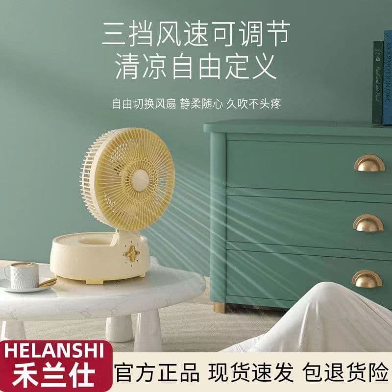 Helanshi electric fan household silent air conditioning fan refrigeration desktop small folding floor-standing air circulation fan