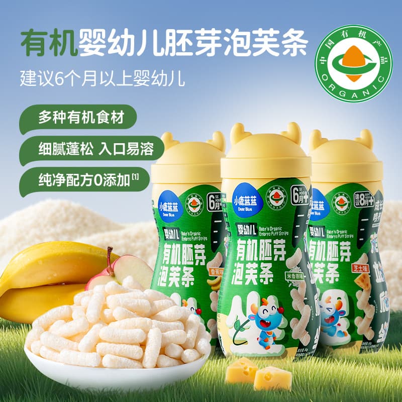 Fawn Blue Infant Puff Bars Organic Germ Puff Baby Nutritional Snacks Finger Puff Snacks