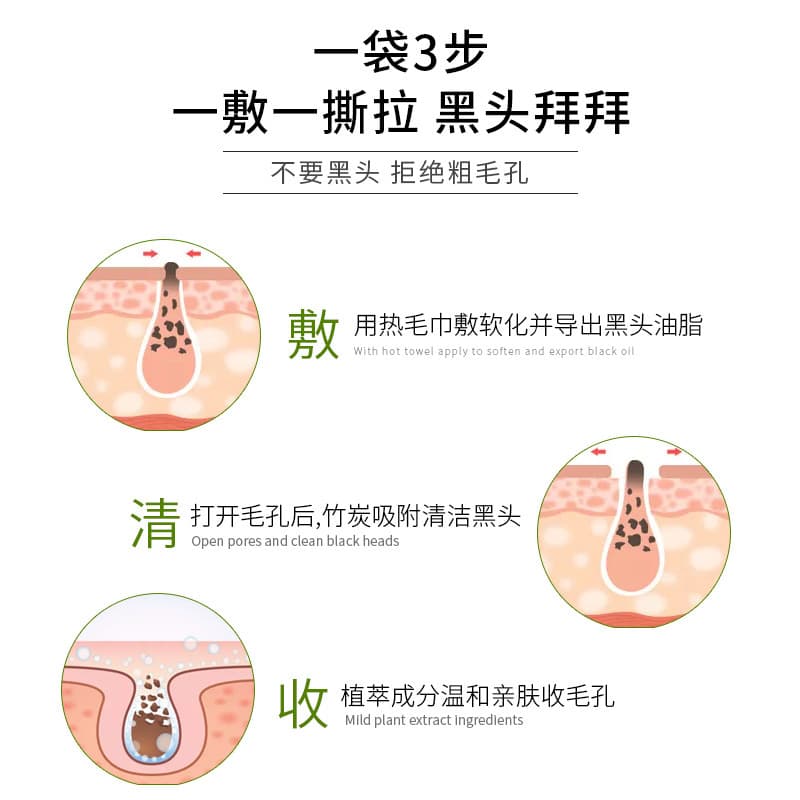 Jinnia sucks out blackheads, nose patch, peels off nasal mask, cleanses and removes acne mask, mild nasal mask, mud mask 4