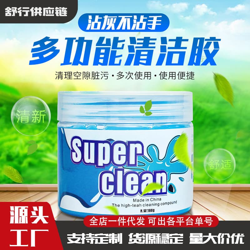 Multifunctional Magic Douyin Cleaning Mud Crystal Cleaning Glue Car Cleaning Artifact Seat Back Mud Cleaning Soft Glue 2