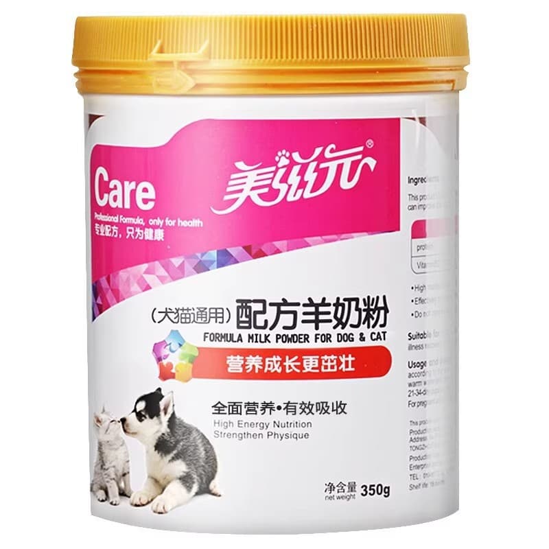 Meiziyuan lactating dog goat milk powder kitten pet teddy adult puppy fully nutritious pet goat milk powder 3