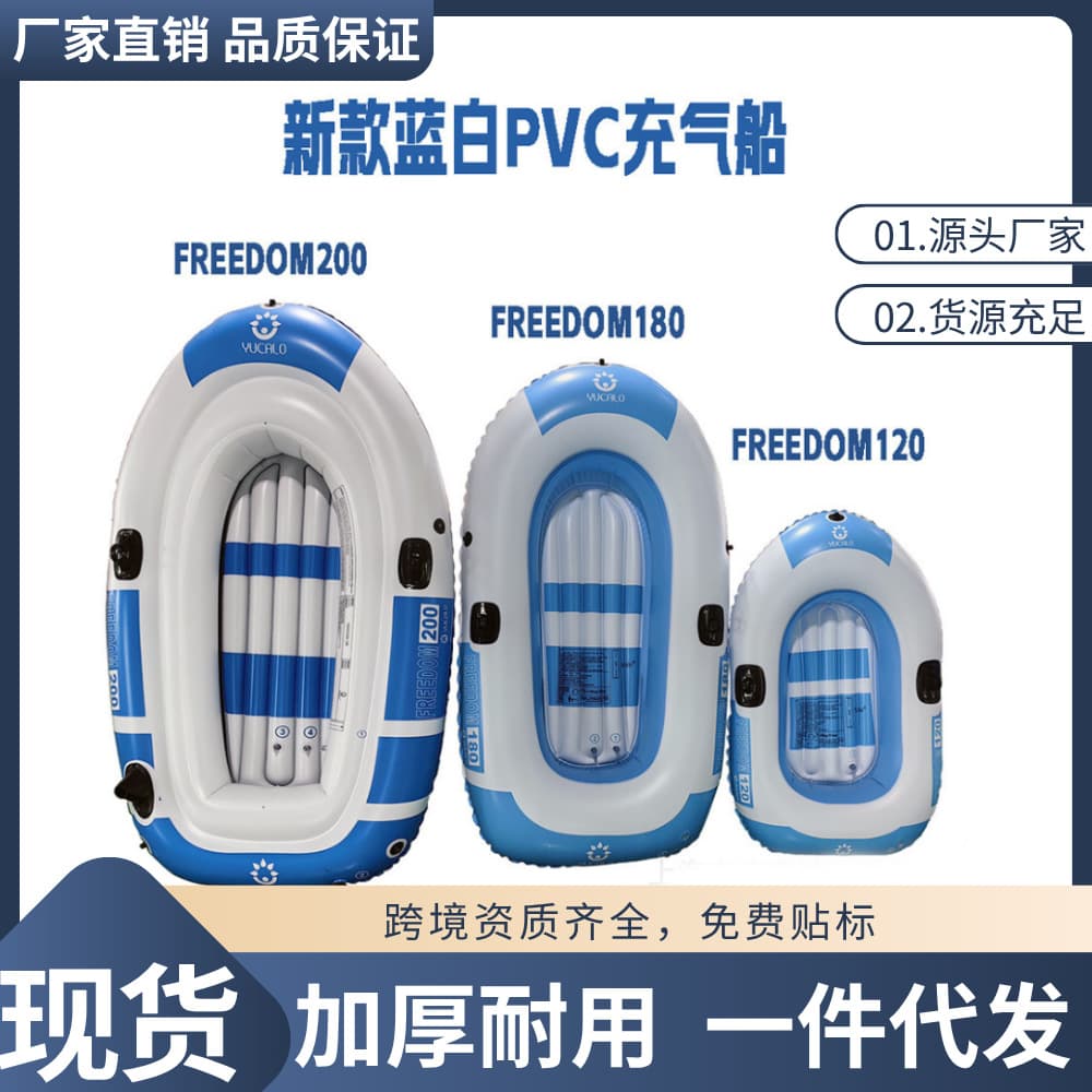 Cross-border spot new multi-person kayak inflatable PVC thickened portable folding fishing rafting inflatable boat 2