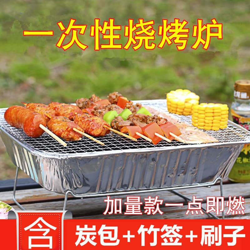 Disposable barbecue grill large skewers grilled fish grill portable household barbecue outdoor charcoal stove charcoal grill 2