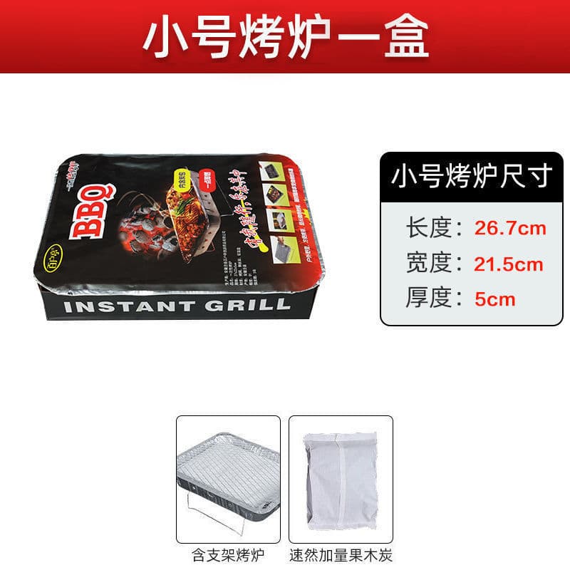 Disposable barbecue grill large skewers grilled fish grill portable household barbecue outdoor charcoal stove charcoal grill 8