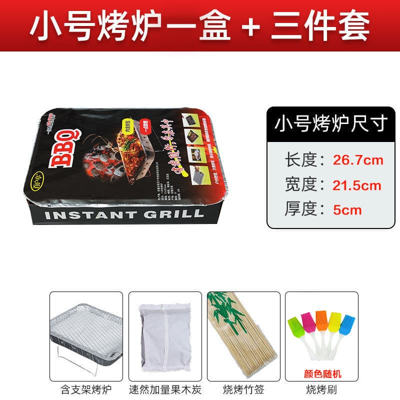 Disposable barbecue grill large skewers grilled fish grill portable household barbecue outdoor charcoal stove charcoal grill 9