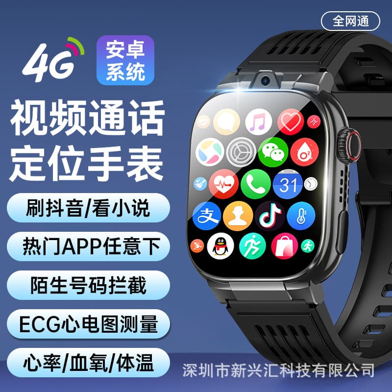 The new AD01 positioning 4G card health WIFI ECG sleep SOS payment NFC access control Android smart watch 2