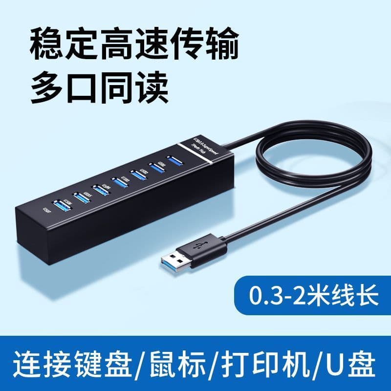 usb3.0 extender set multi-socket docking station splitter notebook computer external mouse keyboard U disk 2