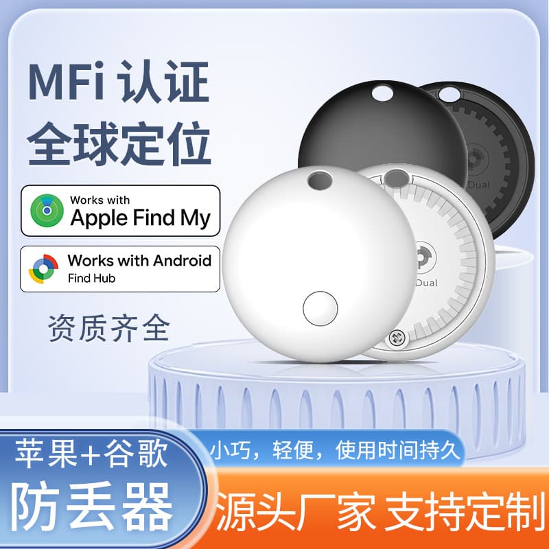 Dual system version smart anti-lost device airtag global search compatible with Apple Android portable mini locator 2