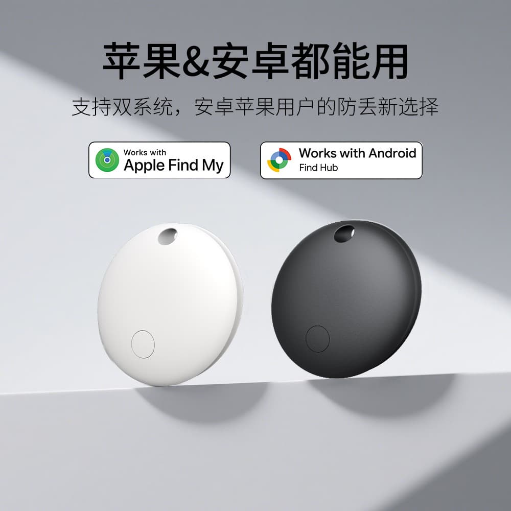 Dual system version smart anti-lost device airtag global search compatible with Apple Android portable mini locator 3