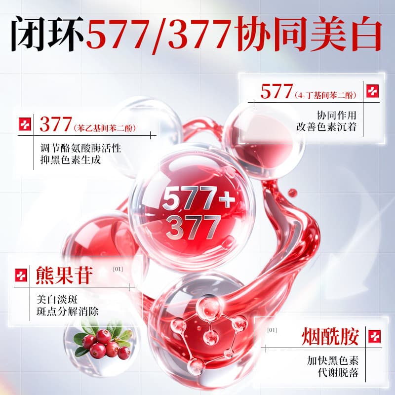 377+577 Whitening and Freckle Removal Cream, Firming, Anti-Wrinkle, Anti-Yellowing, Brightening, Lightening and Fading Spots, Moisturizing and Moisturizing Essence Cream 4