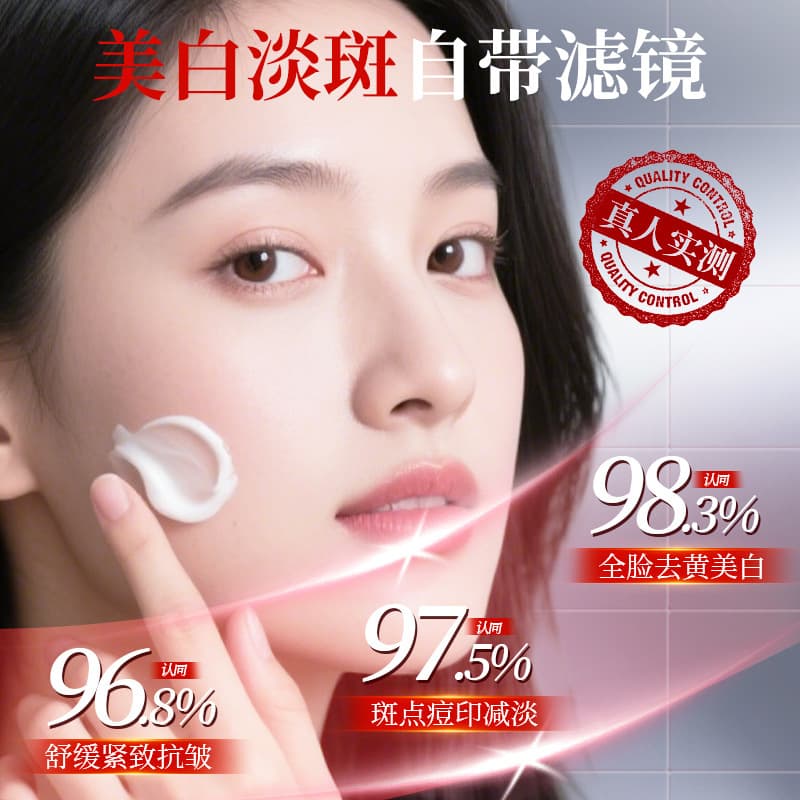 377+577 Whitening and Freckle Removal Cream, Firming, Anti-Wrinkle, Anti-Yellowing, Brightening, Lightening and Fading Spots, Moisturizing and Moisturizing Essence Cream 5
