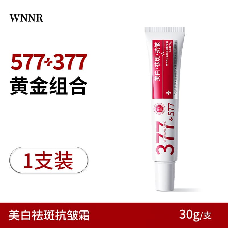 377+577 Whitening and Freckle Removal Cream, Firming, Anti-Wrinkle, Anti-Yellowing, Brightening, Lightening and Fading Spots, Moisturizing and Moisturizing Essence Cream 7