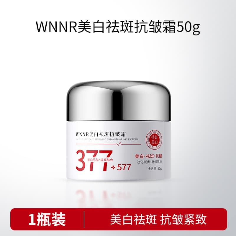 377+577 Whitening and Freckle Removal Cream, Firming, Anti-Wrinkle, Anti-Yellowing, Brightening, Lightening and Fading Spots, Moisturizing and Moisturizing Essence Cream 8