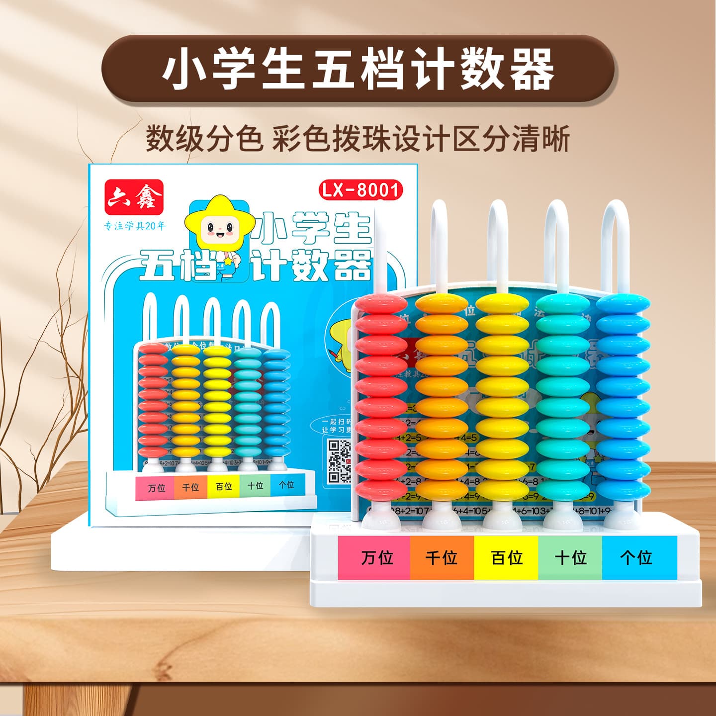 Second grade mathematics teaching aids set full volume three-dimensional geometric shape model student counter abacus plane graphics 8