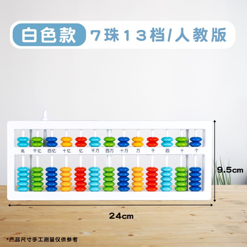 Second grade mathematics teaching aids set full volume three-dimensional geometric shape model student counter abacus plane graphics 10