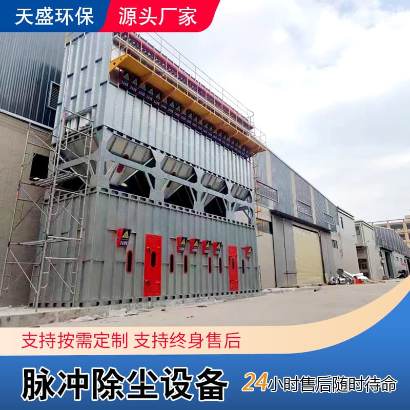 Manufacturer pulse bag dust collector industrial high temperature resistant dust treatment dust-free explosion-proof central dust collection equipment 2