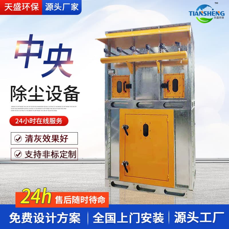 Manufacturer pulse bag dust collector industrial high temperature resistant dust treatment dust-free explosion-proof central dust collection equipment 4