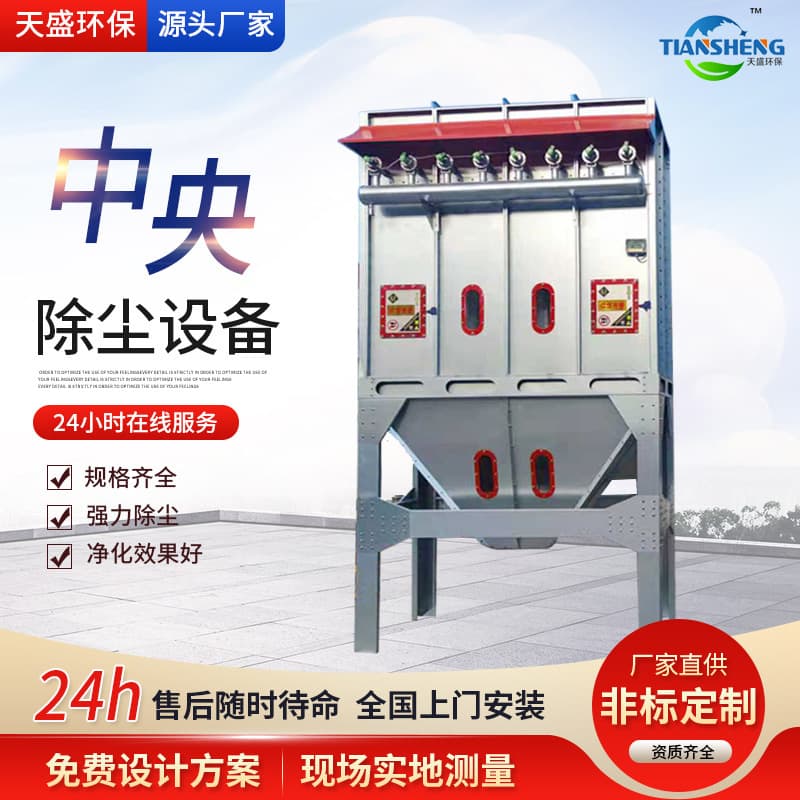 Manufacturer pulse bag dust collector industrial high temperature resistant dust treatment dust-free explosion-proof central dust collection equipment 5