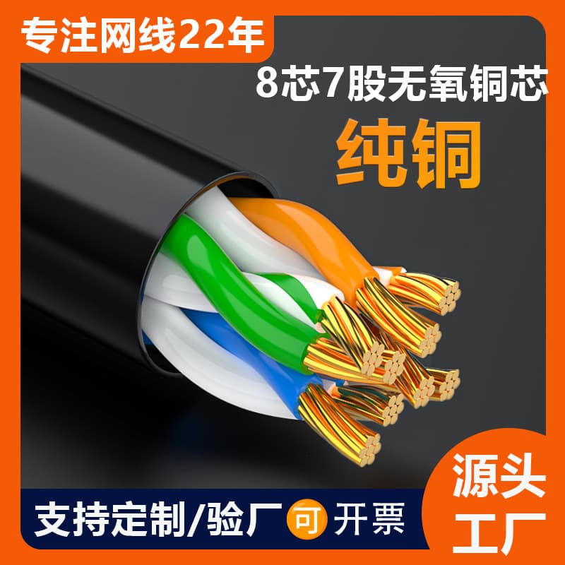 Category 6 network cable Category 6a super network cable engineering grade shielded pure copper network cable cat6a twisted pair exported to Australia RCM 4
