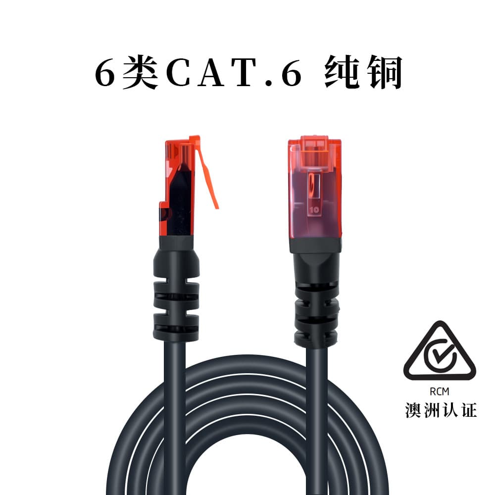 Category 6 network cable Category 6a super network cable engineering grade shielded pure copper network cable cat6a twisted pair exported to Australia RCM 7