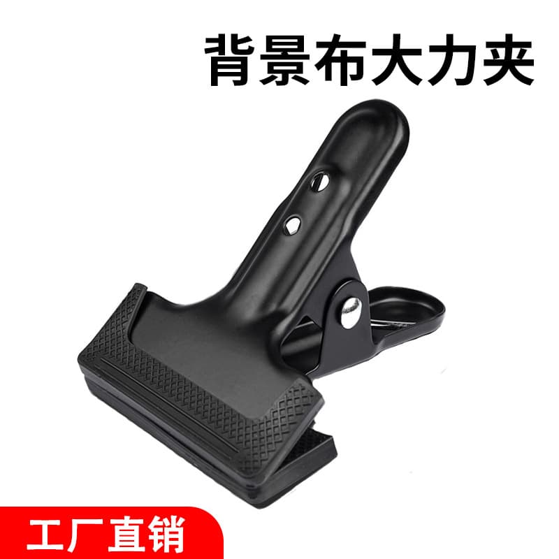 Metal vigorous clip background clip photographic equipment background stand PVC background cloth fixed bracket clip clip outdoor shooting 2