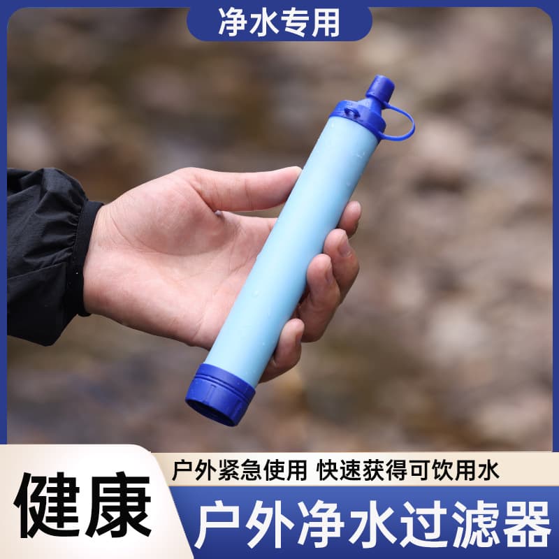 Portable outdoor water purifier, field emergency, individual soldier, wilderness life-sustaining straw, outdoor camping filter, direct drinking water filter 3