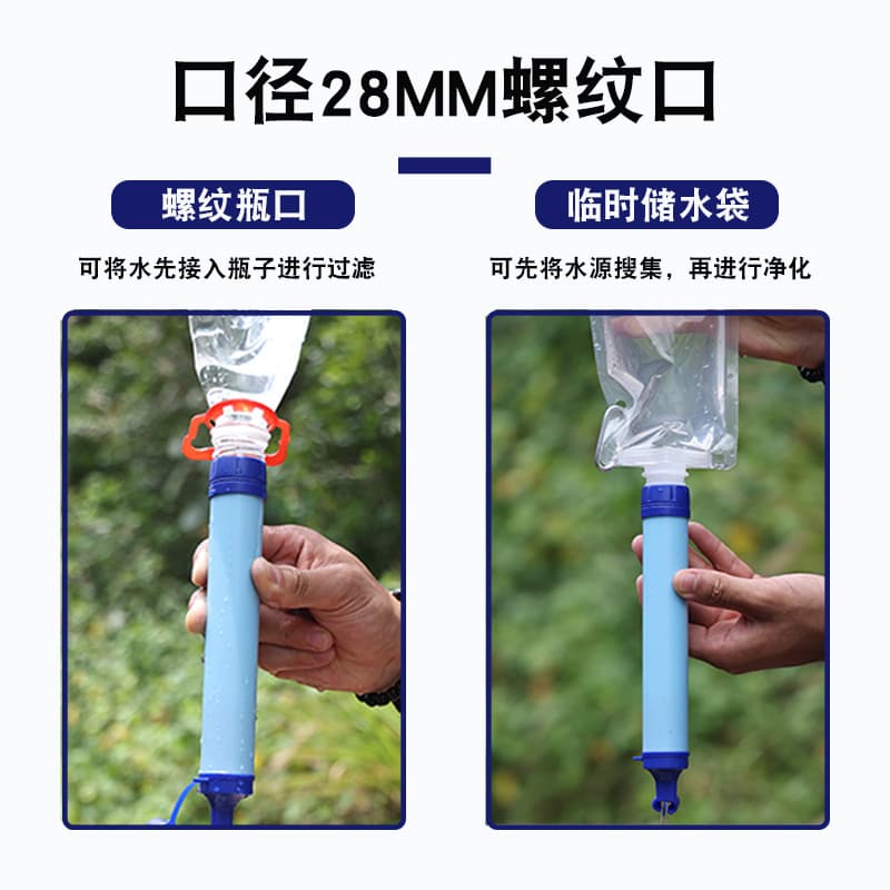 Portable outdoor water purifier, field emergency, individual soldier, wilderness life-sustaining straw, outdoor camping filter, direct drinking water filter