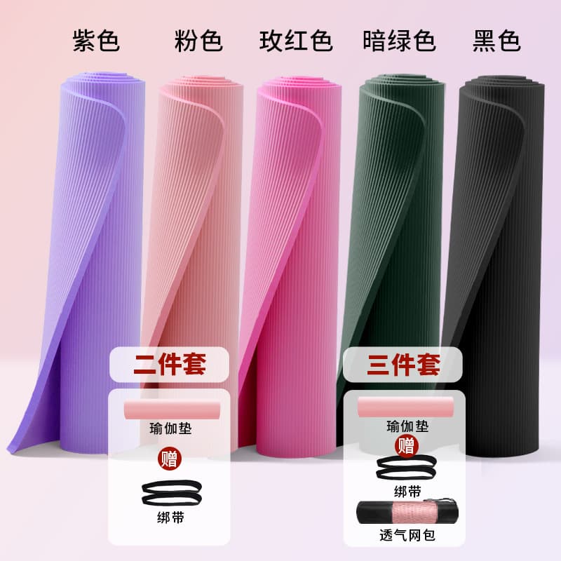 Yoga mat thickened non-slip widened adult men and women fitness yoga 185 solid color nbr yoga mat spot wholesale 3