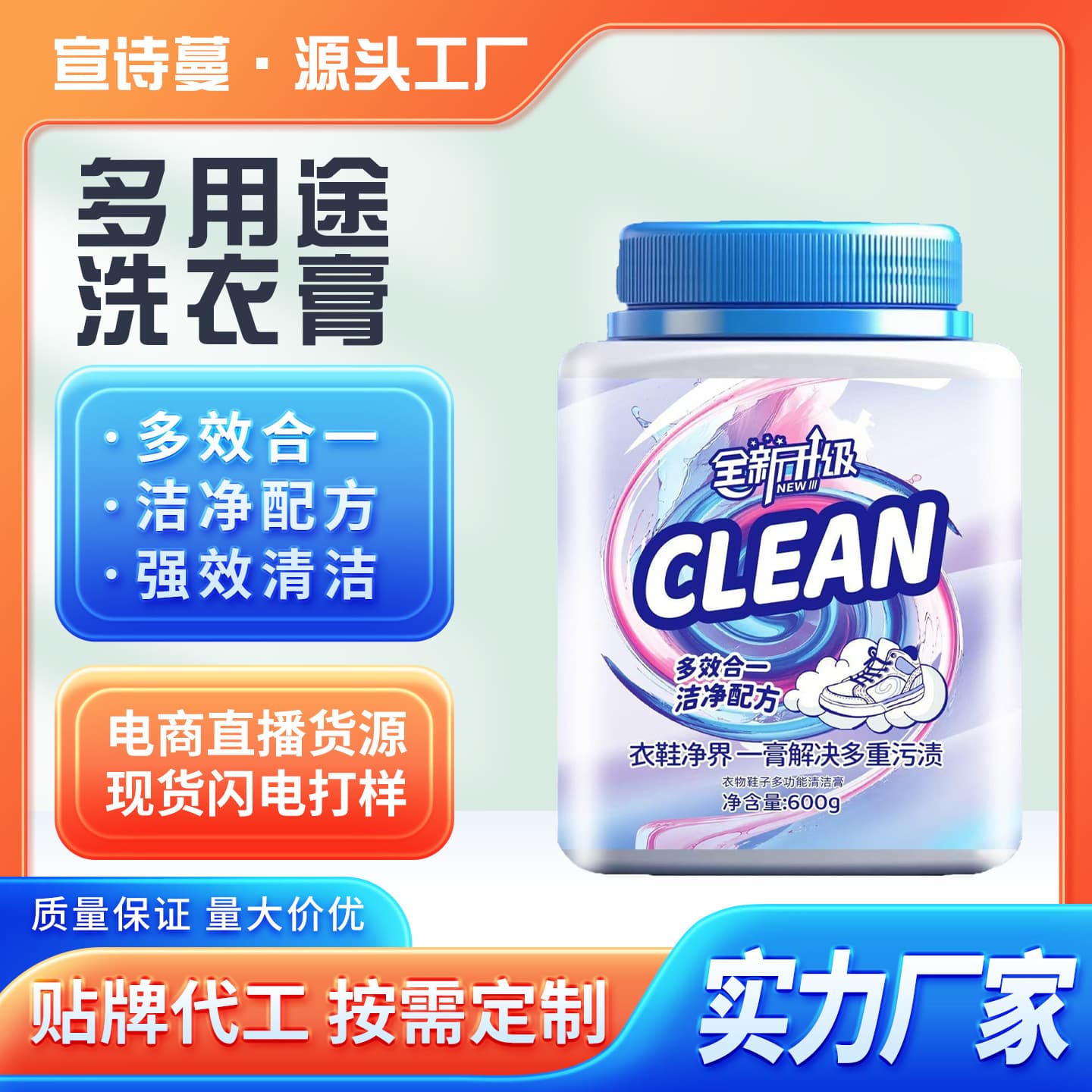 Xuanshiman 600g multi-purpose laundry cream for washing shoes, clothes, white shoes, multi-effect decontamination and stain removal cream, shoe cleaner 2