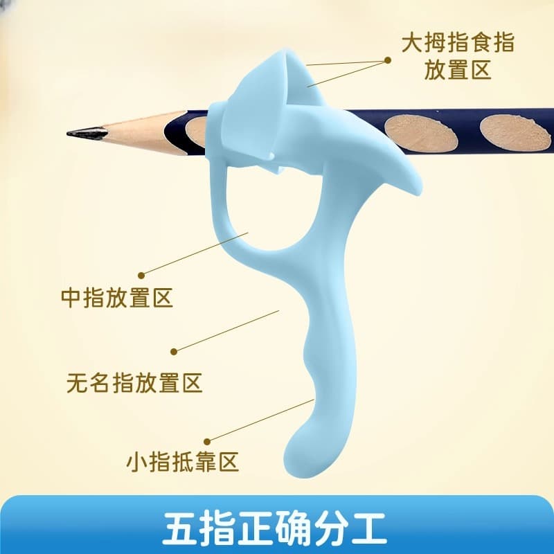 Correcting posture pen holder for kindergarten primary school students correcting pencil writing posture pen cover protective cover 2