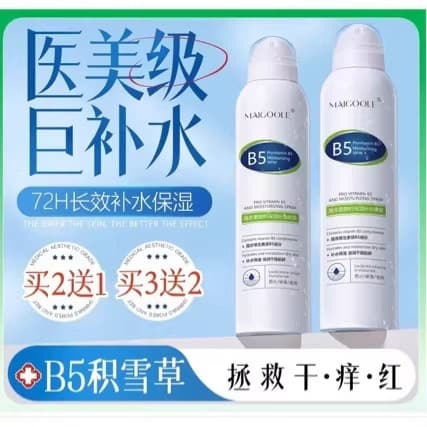 B5 Centella Asiatica Water Spray Small Molecule Hyaluronic Acid Moisturizing Toner for Men and Women Soothing and Repairing Before Makeup