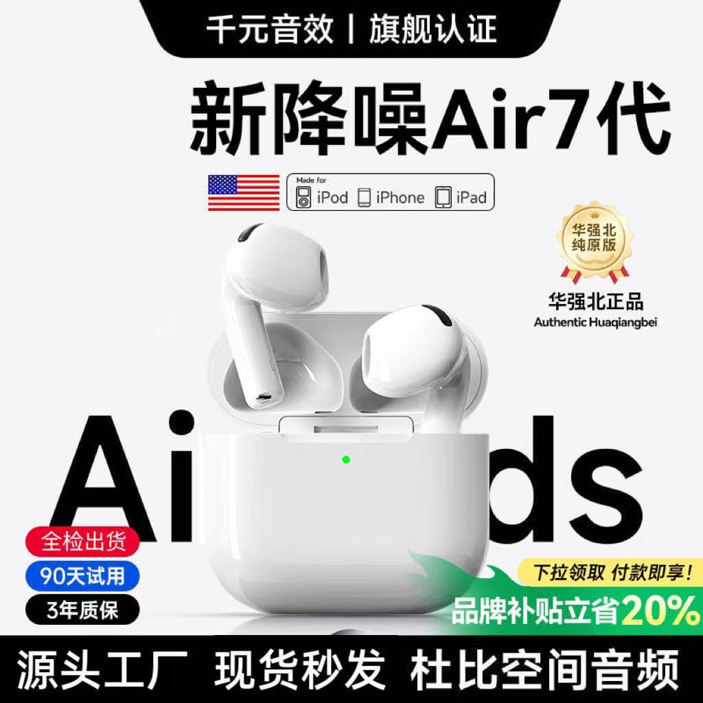 Huaqiangbei Bluetooth headset 20255 new Air7 Bluetooth headset noise reduction running sports high quality Bluetooth headset