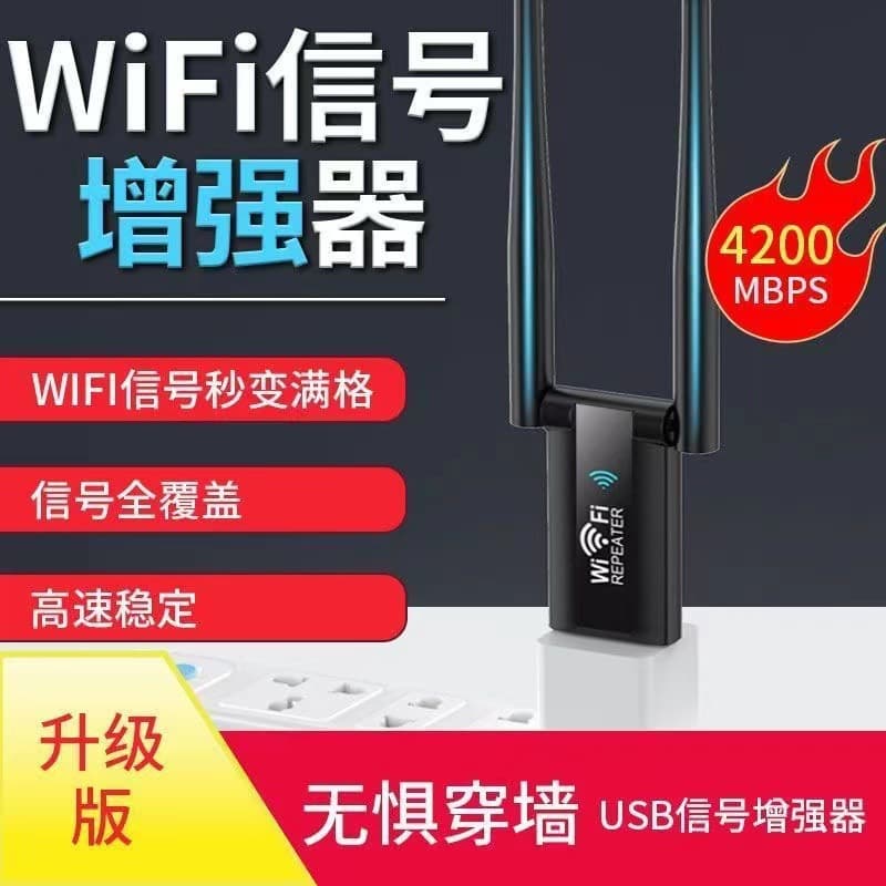 WiFi signal amplifier booster amplifier wireless network extender 300M repeater manufacturer spot 3
