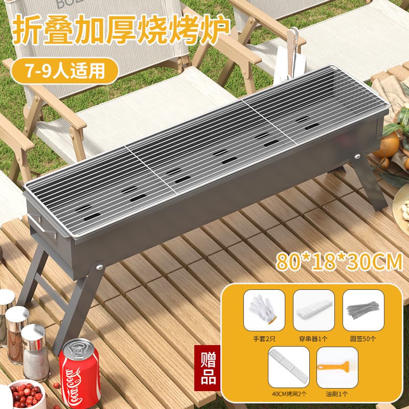 BBQ outdoor portable stacked thick household charcoal barbecue grill outdoor camping equipment full set of charcoal grilled kebabs to steel 7