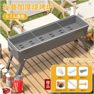 BBQ outdoor portable stacked thick household charcoal barbecue grill outdoor camping equipment full set of charcoal grilled kebabs to steel 8