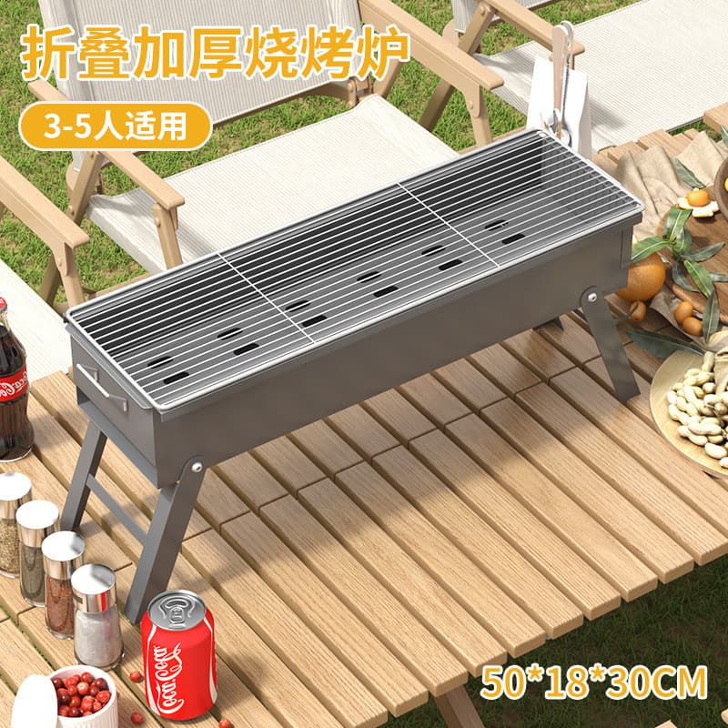BBQ outdoor portable stacked thick household charcoal barbecue grill outdoor camping equipment full set of charcoal grilled kebabs to steel 9