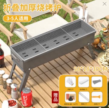 BBQ outdoor portable stacked thick household charcoal barbecue grill outdoor camping equipment full set of charcoal grilled kebabs to steel 10