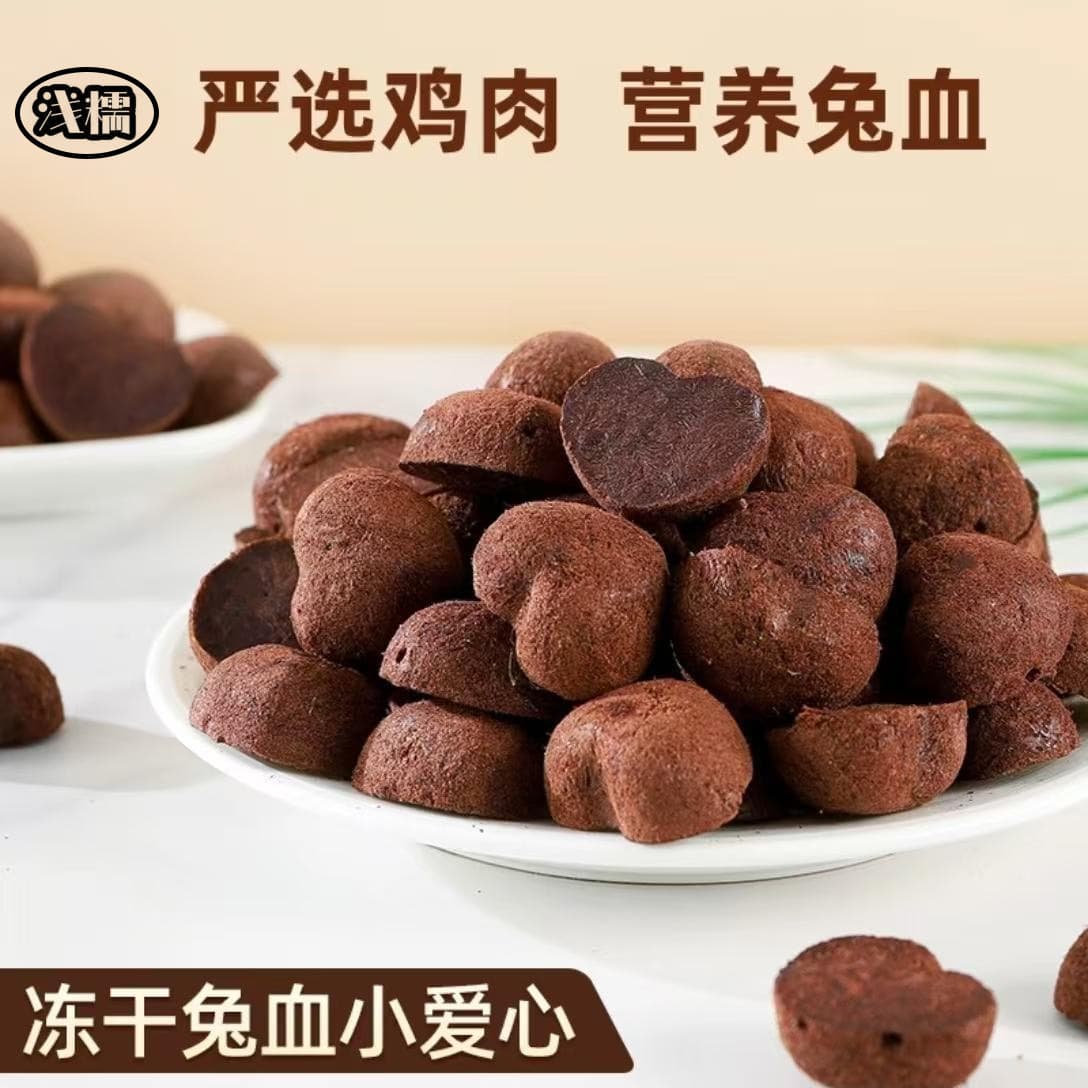 Rabbit blood freeze-dried individually packaged cat snacks pet snacks for adult and young cats to supplement blood and supplement hemoglobin wholesale 2