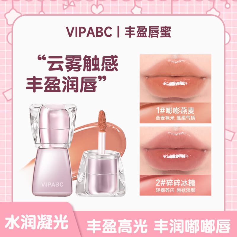 VIPABC water-gloss mirror pout lip moisturizing, delicate, clear and natural student whitening water-gloss lip glaze 2