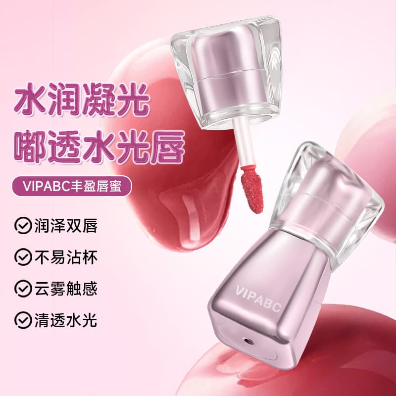 VIPABC water-gloss mirror pout lip moisturizing, delicate, clear and natural student whitening water-gloss lip glaze 3